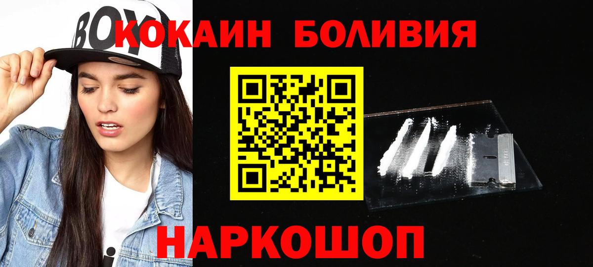 КОКАИН Перу Советский