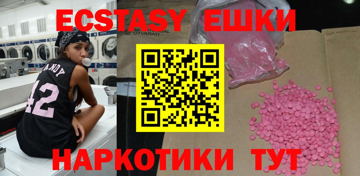 продажа наркотиков  Экстази 280 MDMA  Вход с VPN  Советский  Ecstasy 
