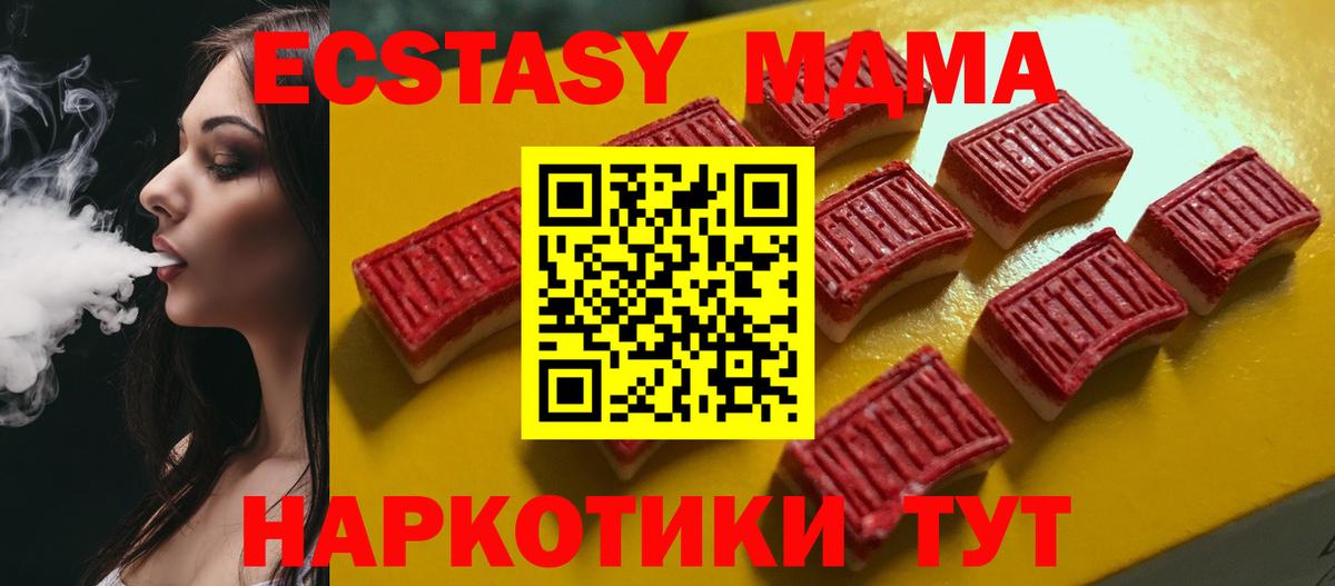 Экстази круглые Советский