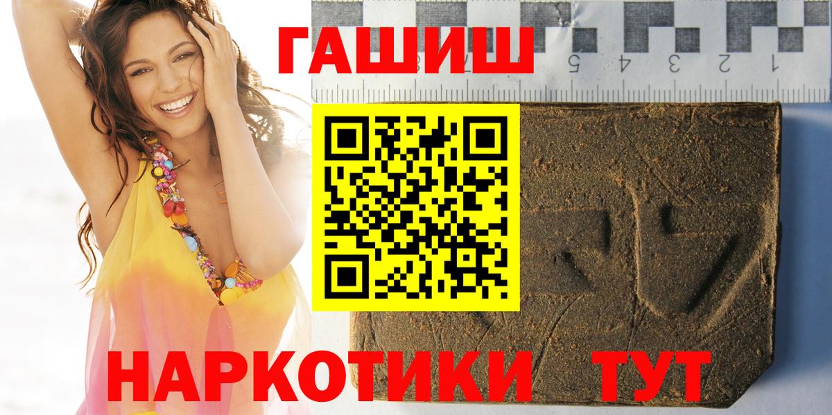 Гашиш  Вход с VPN  Советский  ГАШИШ hashish 