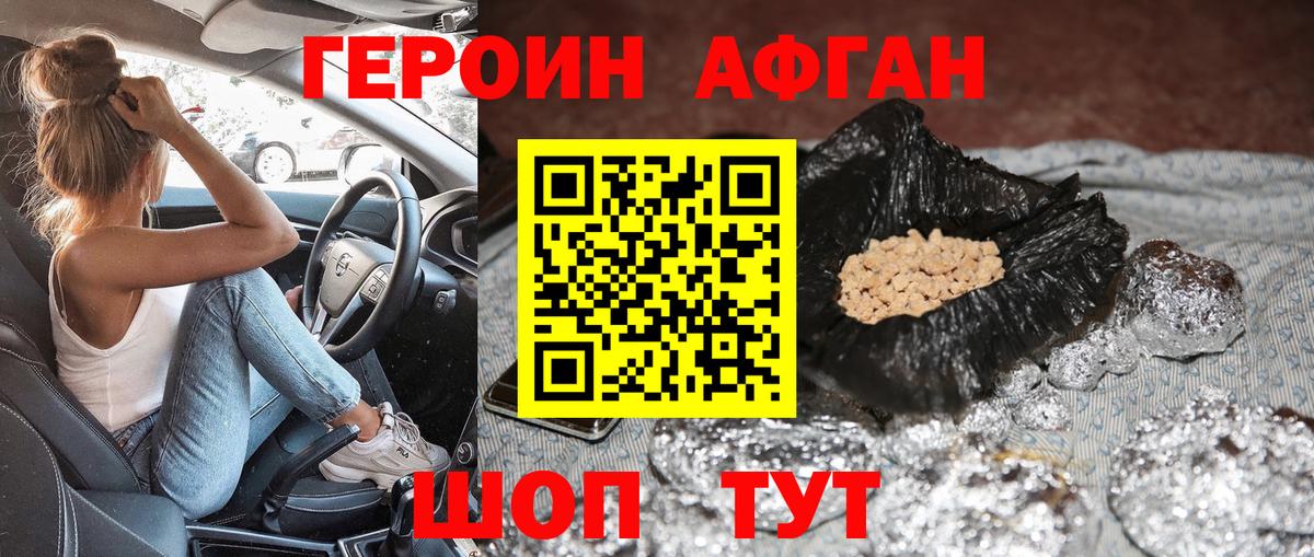 Советский  ГЕРОИН VHQ  Вход с VPN 