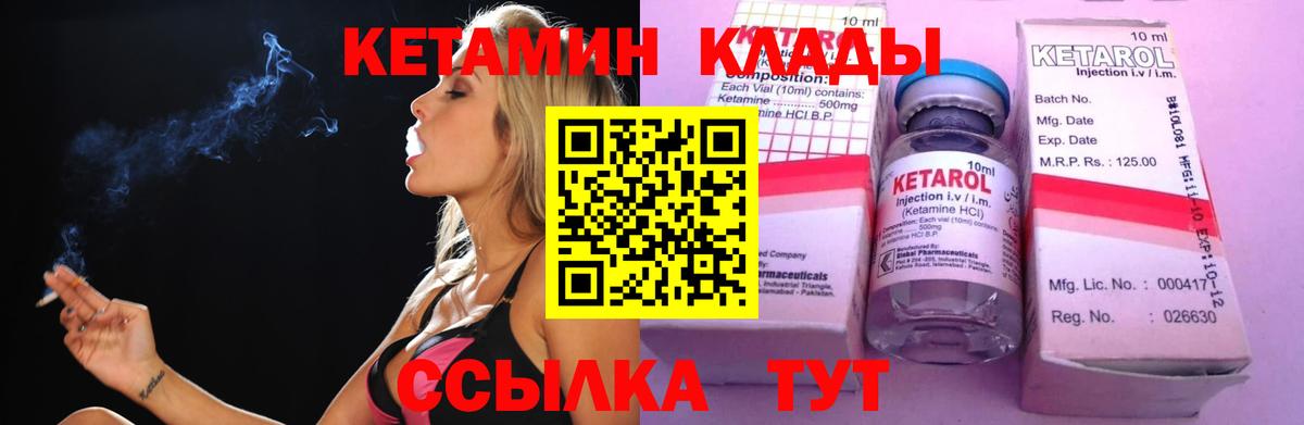 Кетамин VHQ  дарк нет формула  Советский  Вход с VPN  КЕТАМИН VHQ 