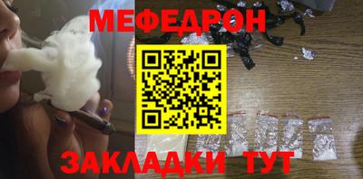 мяу мяу кристалл Партизанск