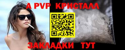 мяу мяу кристалл Партизанск