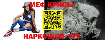 мяу мяу кристалл Партизанск