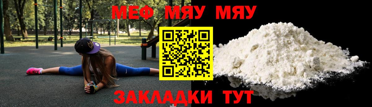 Мефедрон  купить  сайты  Мефедрон кристаллы  Советский  Вход с VPN  МЕФ кристаллы  Меф 