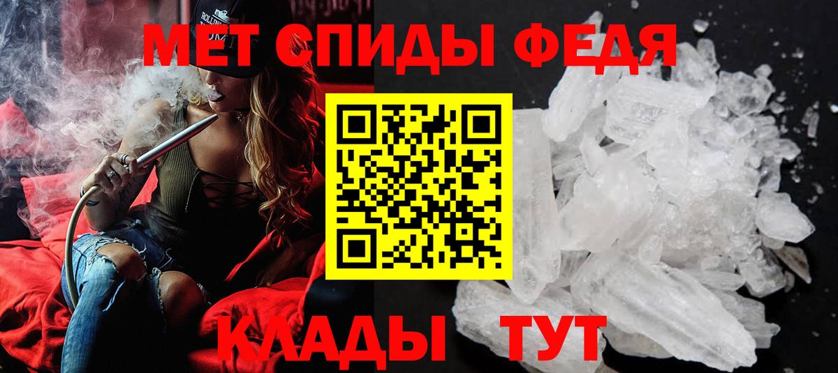 Метамфетамин мет  Вход с VPN  Советский  Метамфетамин мет 