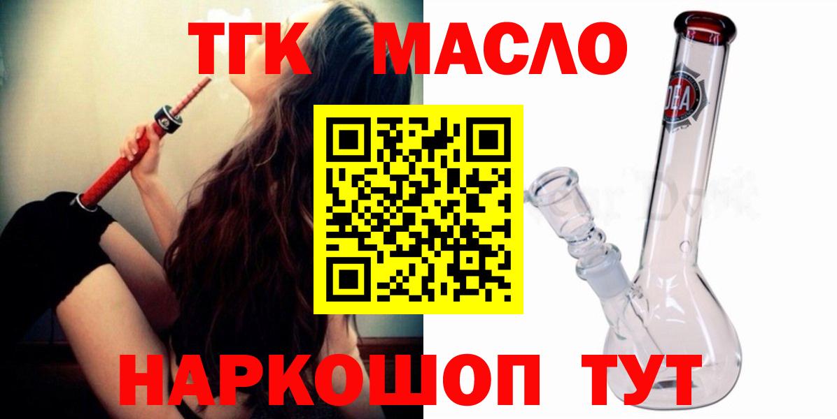 Дистиллят ТГК гашишное масло Советский